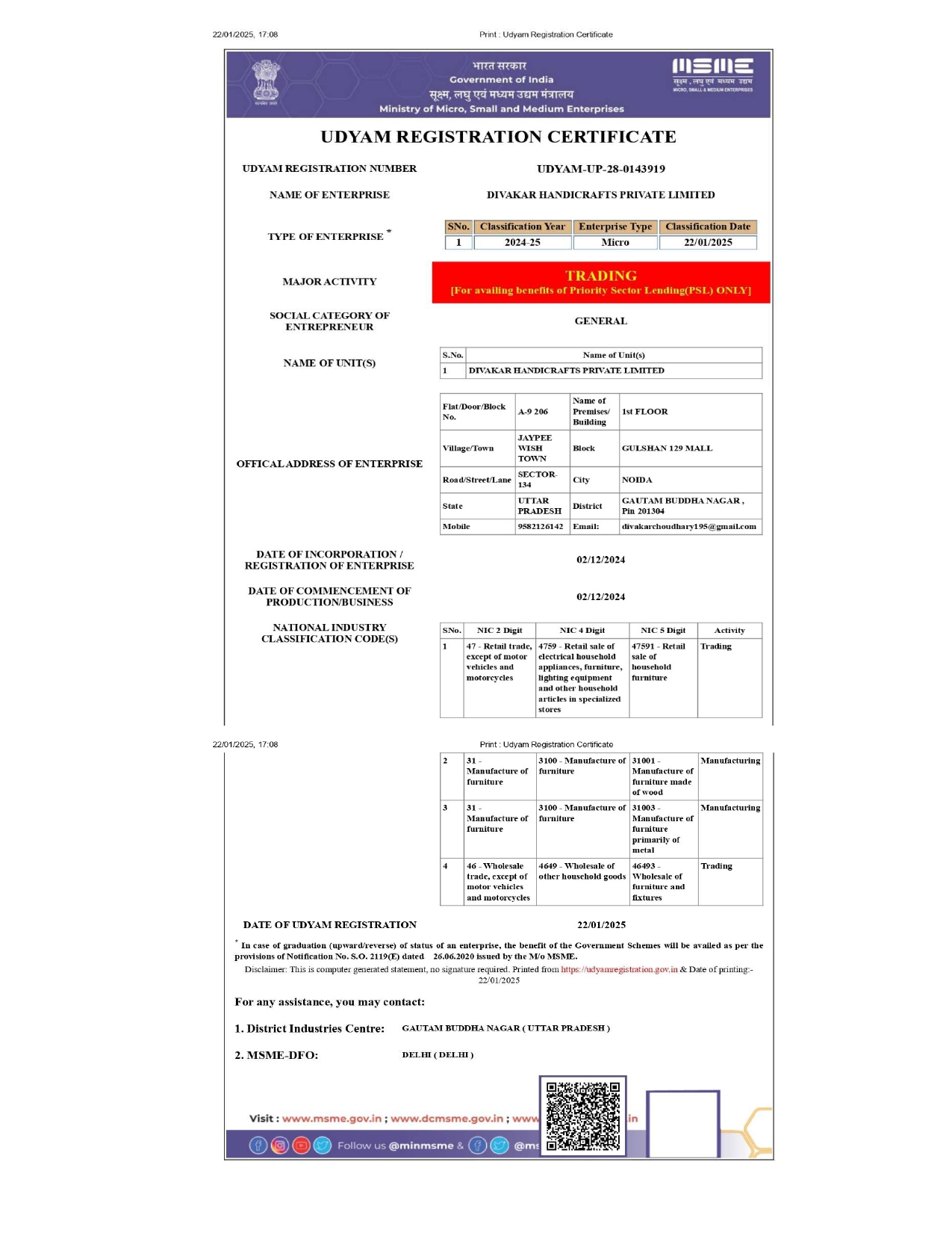 MSME Certificate